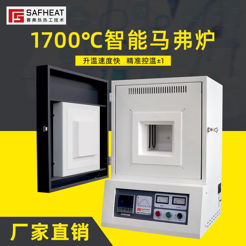 赛弗热实验室马弗炉现货 高温1700一体式箱式电炉退火马沸炉工厂图片