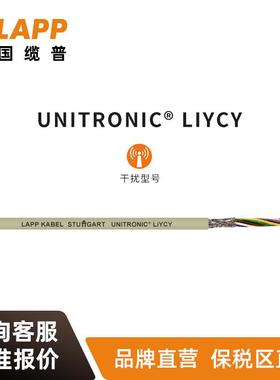 缆普LAPP电线电缆UNITRONIC®LIYCY国标铜芯多股装修护套线软线