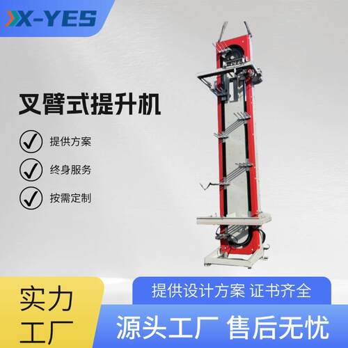 z型循环叉臂式提升机垂直液压托盘物料提升机往复式升降机设备
