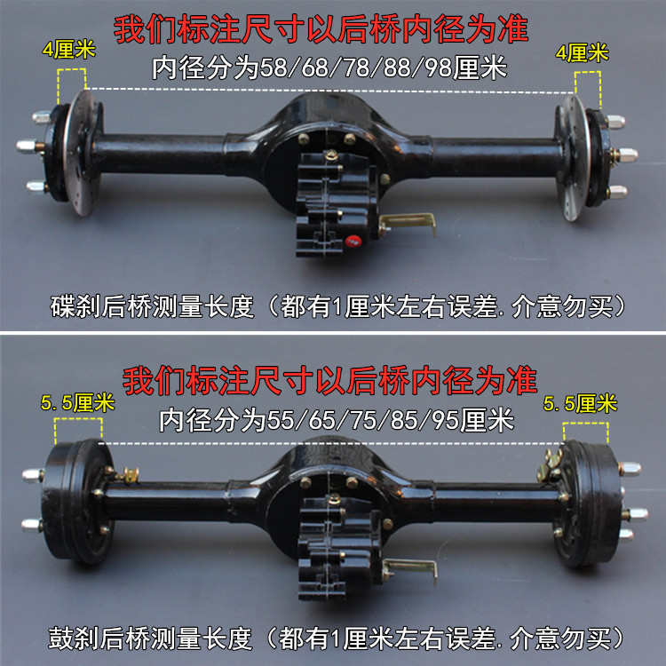 电动三轮车后桥总成一体差速包分体牙包鼓刹改装碟刹后桥改装配件