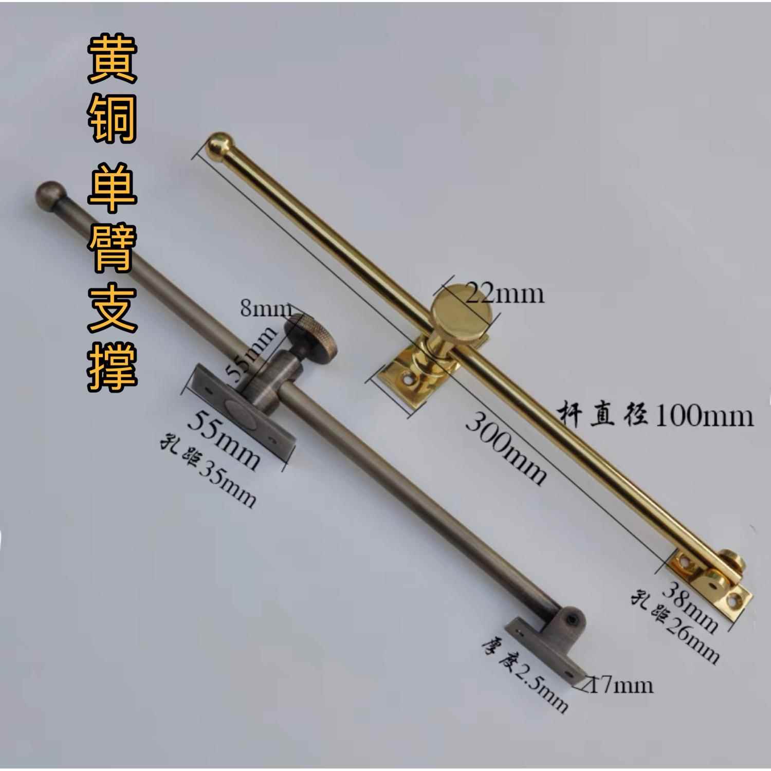 老洋房风撑木窗随意上支撑杆停手限位器翻固定门窗调节铜撑单臂撑