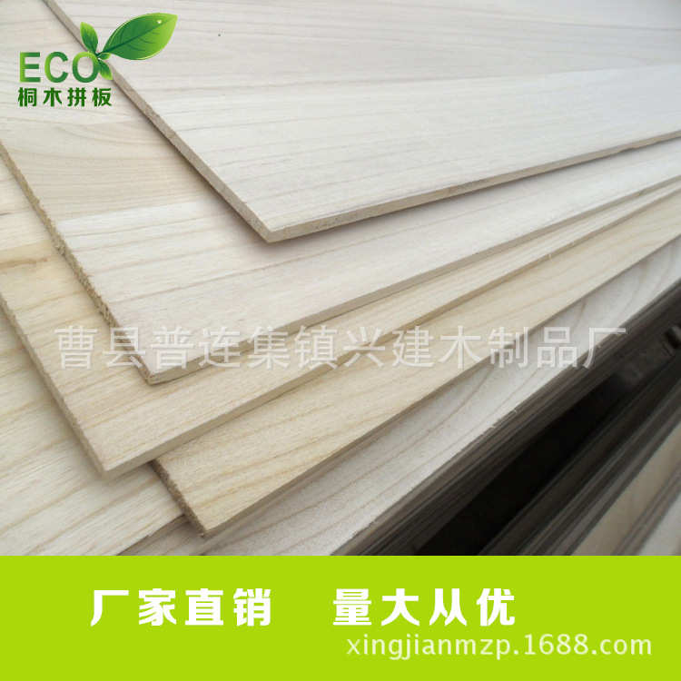 拼板泡桐建材实木不易劈裂材料桐木拼板木片板材桐木桐木家装拼板