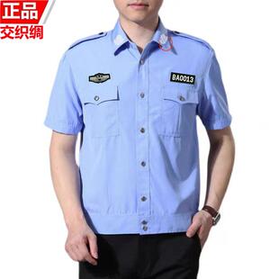 春季正品执勤服长袖衬衫保安工作服服套装短袖治安制服夏装物业服