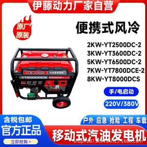 单相220v三相380v移动式小型汽油发电机家用车载户外应急抢险伊藤