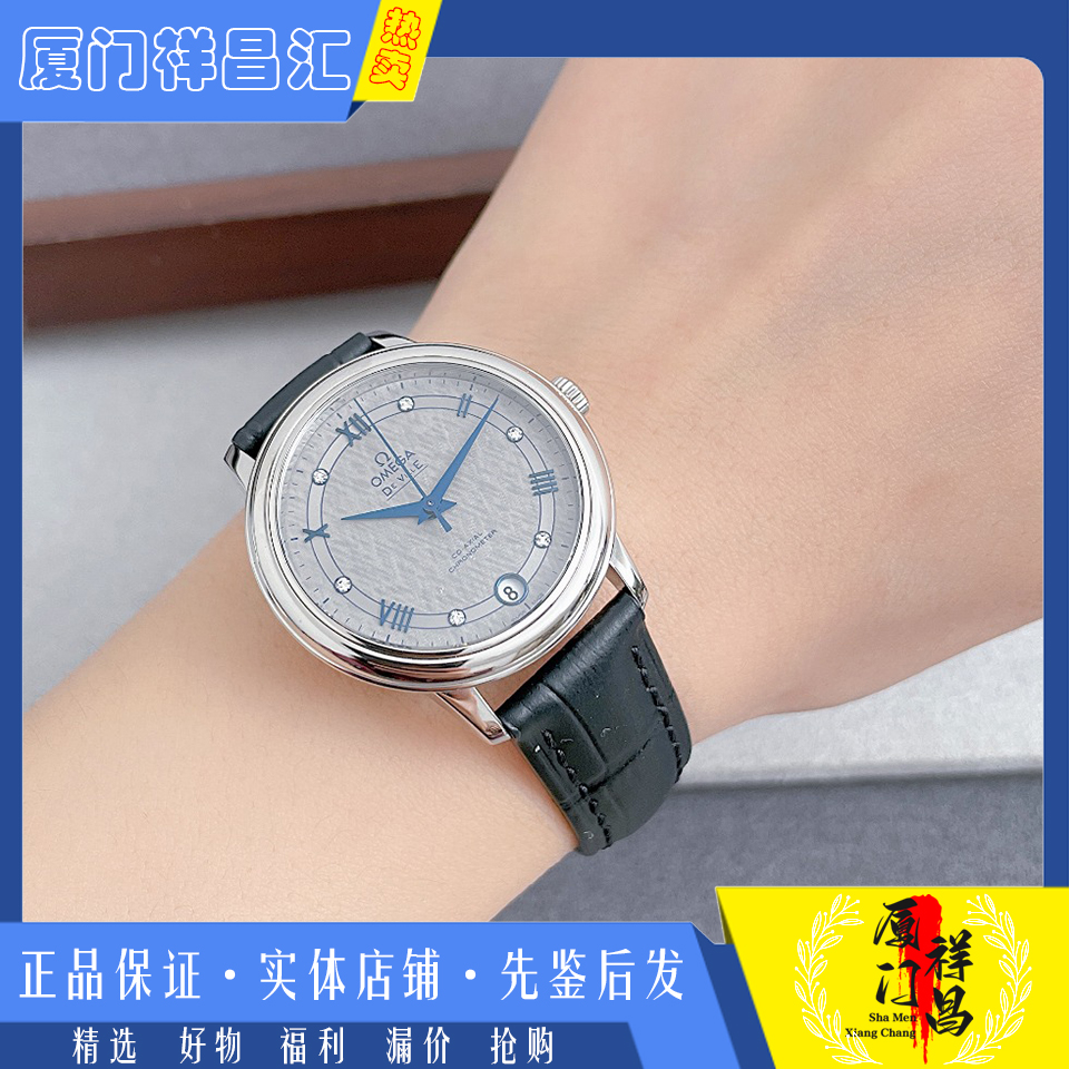 福利好货[9.8新]欧米茄碟飞系列自动机械女表424.13.33.20.56.002