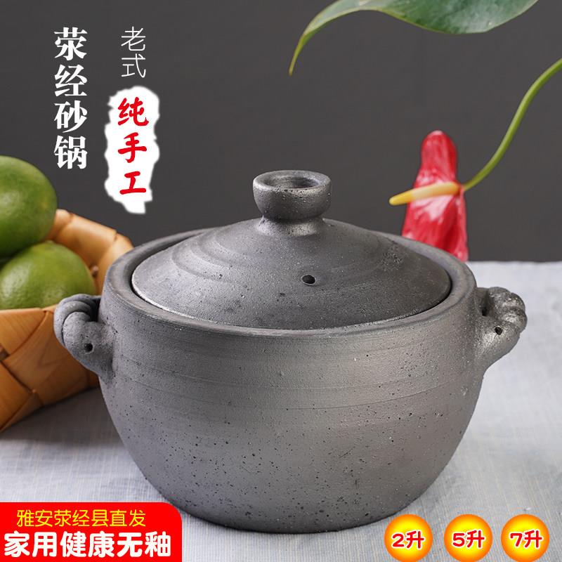家用煲汤小号黑陶砂锅炖锅四川雅安荥经老式荣经粗土沙锅瓦罐鼎锅