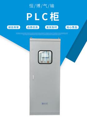 自控系统PLC柜 厂家长期供应电气控制柜 变频柜控制电控PLC柜机柜