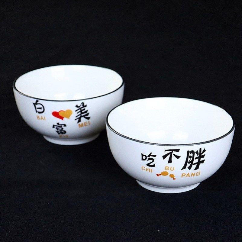 情侣碗一对情侣款家用干 干饭人饭碗情侣款一对 2人一男一女夫妻