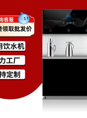 商用饮水机立式学校工厂直饮水机平台全自动智能电热开水器净水机