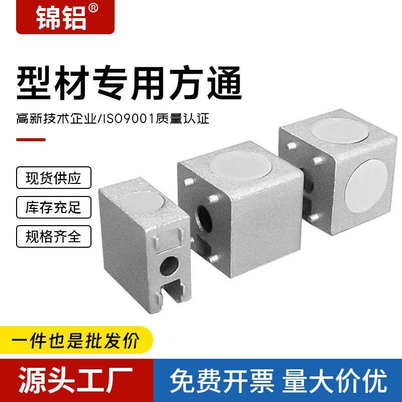 铝型材配件直角连接块二通20/30/40铝型材三通直角连接件