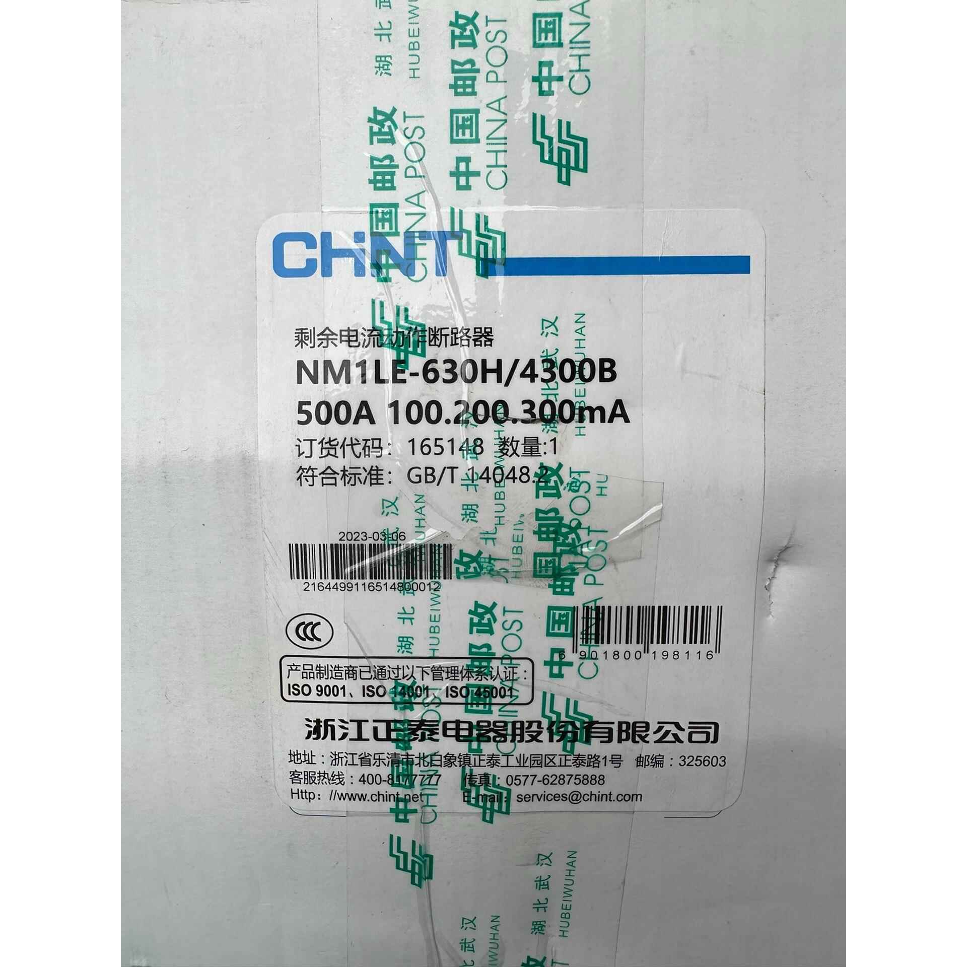 正泰NM1LE-630H/4B漏电断