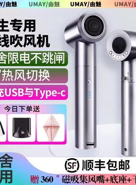 USB充电款无线吹风机 学生宿舍专用冷热风速干电吹风 便携式不插