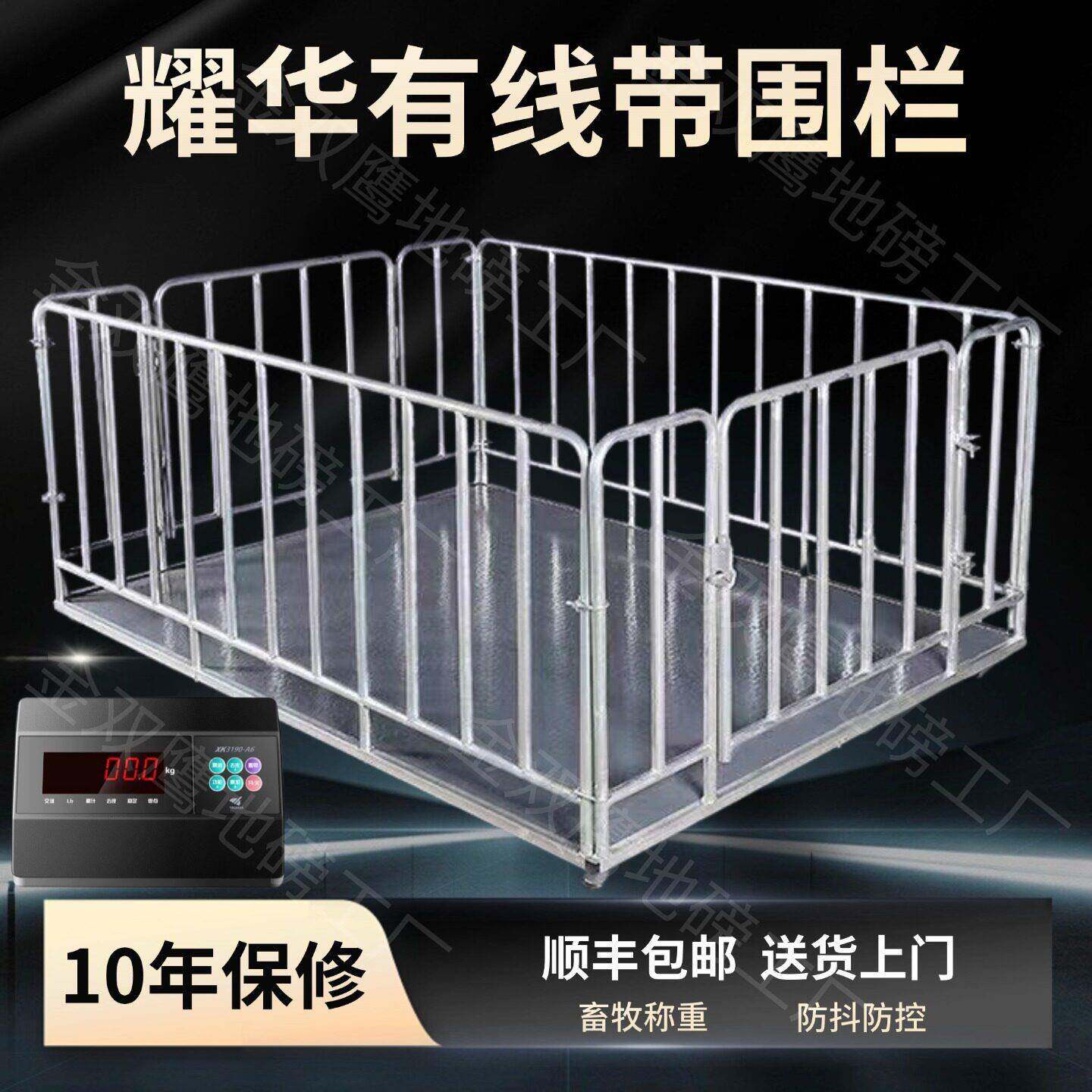 有线加厚带围栏防抖专业地磅电子秤-畜牧称猪牛羊工业小地磅3吨