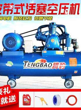 17腾豹活塞式空压机7.5kw三缸四缸双缸打气泵工业级喷漆汽修压缩