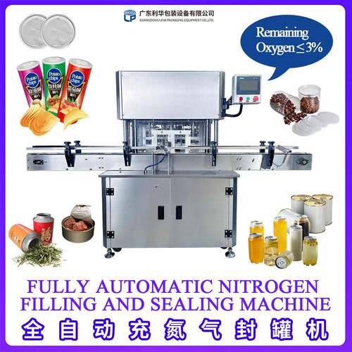 全自动茶叶充氮保鲜封机 自动铁塑料充氮气封口机跨境厂家