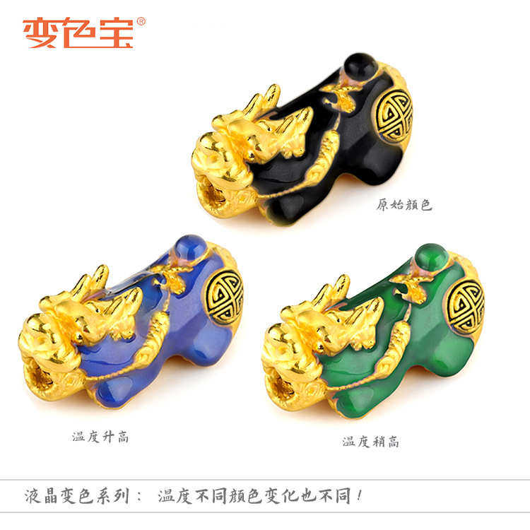 液晶油墨12色饰品滴胶感温油墨水性变色材料