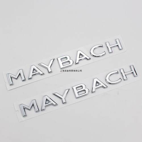 适用新款迈巴赫MAYBACH字母车标S400L车身后尾箱贴标车贴标车改装