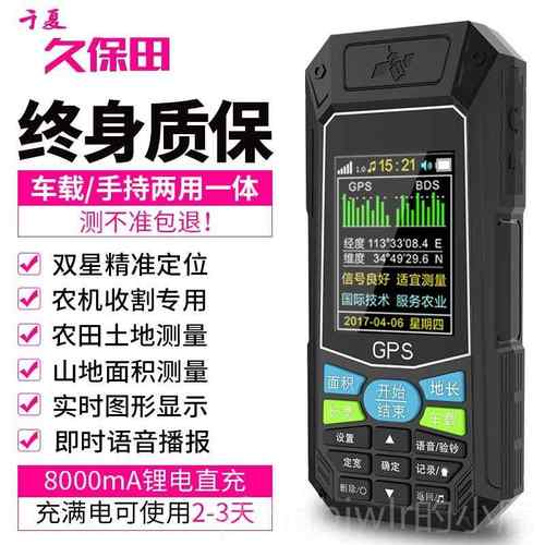 新款亩测T6ST8S高精度G仪P面积四S星智能车载地亩量地仪厂家直