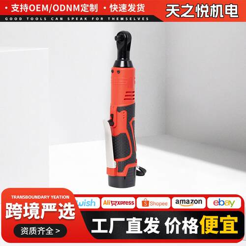 多功能锂电棘轮扳手90度直角角向舞台桁架工具16.8v电动棘轮扳手