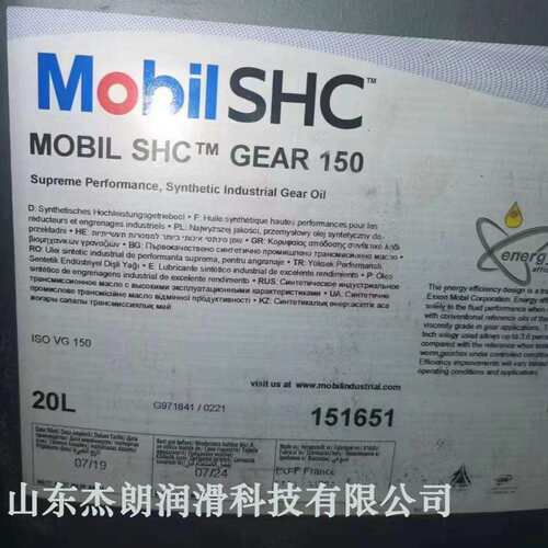 供应SHC GERA 320合成齿轮油 PAO合成齿轮油 重负荷宽温齿轮油