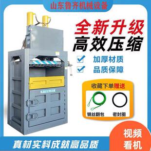 立式 液压打包机纸箱易拉罐稻草铁销塑料膜塑料瓶压缩成型设备 卧式