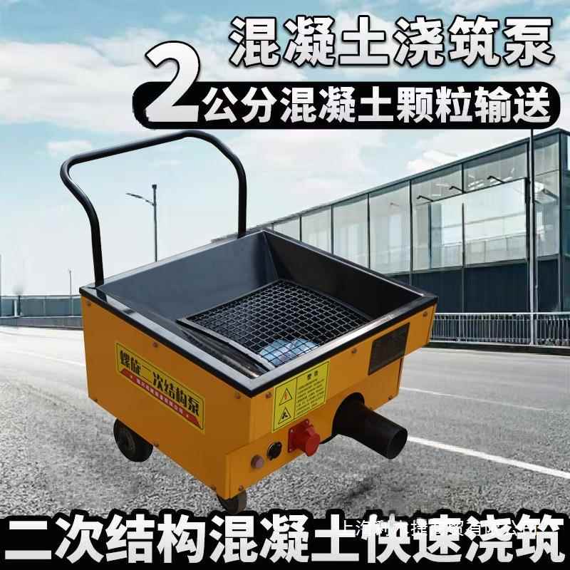 新款二次结构螺旋泵螺旋式上料机细石砂浆混凝土输送泵小型二厂家