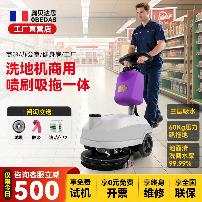 洗地机吸拖一体机无线瓷砖水泥木地板洗地机商用小型手推式洗地机