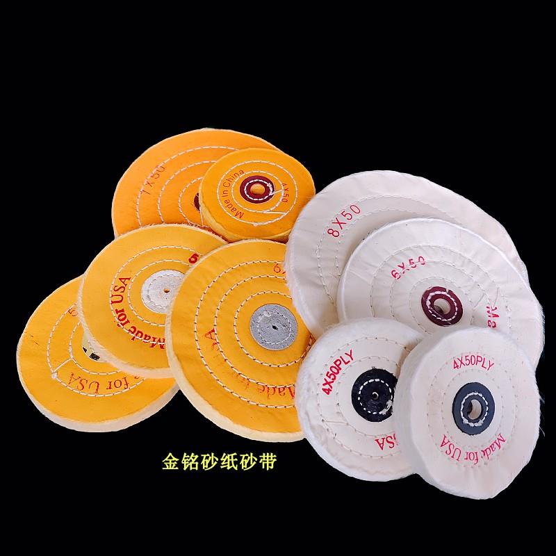 珠宝布轮上蜡细绒白布轮木器油漆金属亚克力塑胶抛光布轮羊毛轮