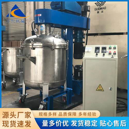 厂家供应不锈钢真空搅拌美缝剂真美瓷胶乳液搅拌配方设备分散机