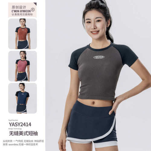 春夏户外舞蹈运动短袖无缝一体织瑜伽服跑步健身上衣撞色运动服