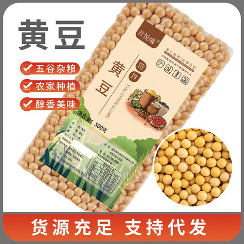 东北黄豆打豆浆专用大豆农家自种非转基因发豆芽豆粒新货10斤批发