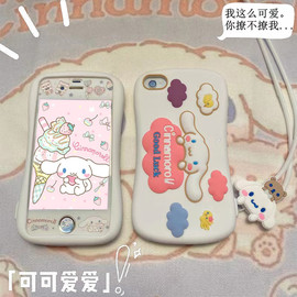 适用苹果4S手机壳女5se全包可爱卡通7硅胶防摔iPhone8plus钢化膜6