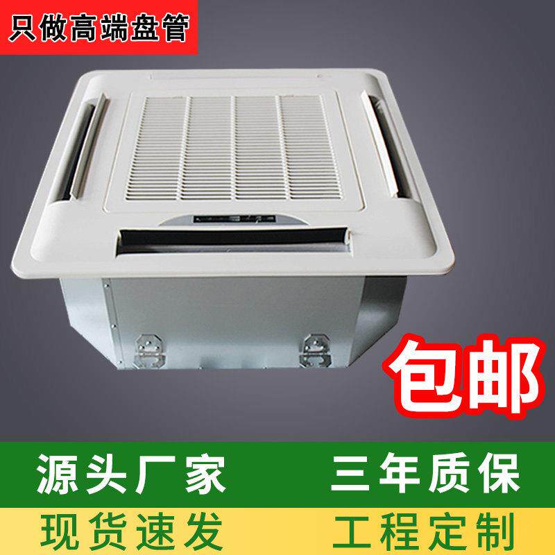 卡式风机盘管天花机水冷中央水空调机组四面出风嵌入吸顶水暖风盘