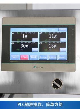 尚ZS-GW4航四斗称颗粒灌装机 五杂粮全自 动粉谷末微粒定量分装装