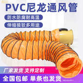 养殖场猪舍机场船舶厂隧道专用螺旋风管PVC伸缩排风管软连接5米