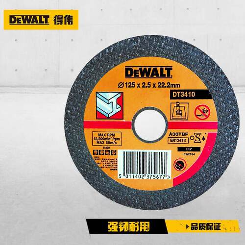 得伟角磨机切割片100mm/125mm金属不锈钢铝合金专用砂轮片