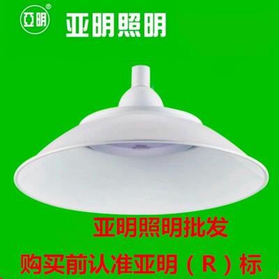 亚明led一体化工矿灯厂房灯车间2121白色飞碟灯50W100W200W仓库灯