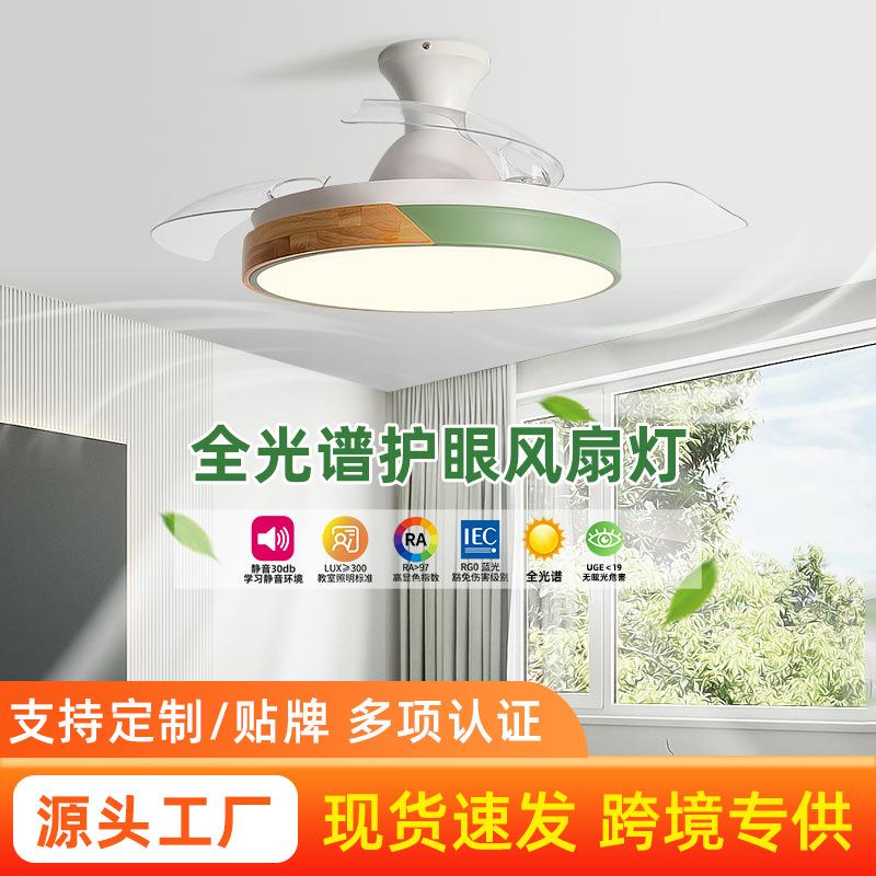带灯风扇吊灯吊扇灯餐厅客厅家用卧室隐形风扇灯吸顶灯智能全光谱图片