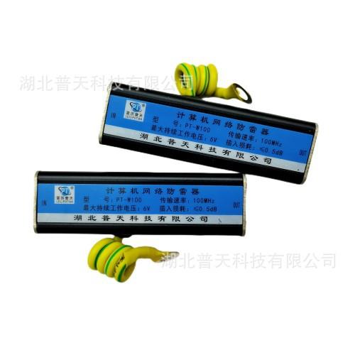 普天100M单口网络防雷器 PT-W100-RJ45/5单路网络防雷器