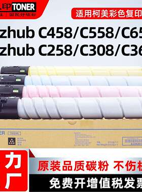 适用美能达C308C368C658粉盒C258C458C558碳粉TN324514墨盒