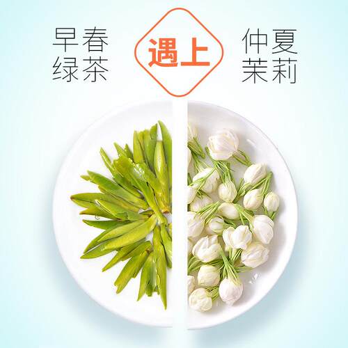 新疆包邮 雪环茉莉 广西横县女儿环 100克 冷泡茶