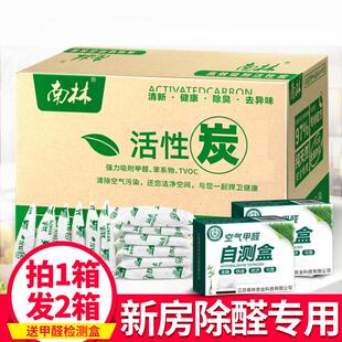 吸甲醛活性炭新房装修清除剂除异味家用去除甲醛汽车竹炭除味碳包