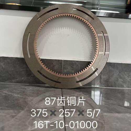16Y-15-03000推土机 SD16/TY160摩擦片