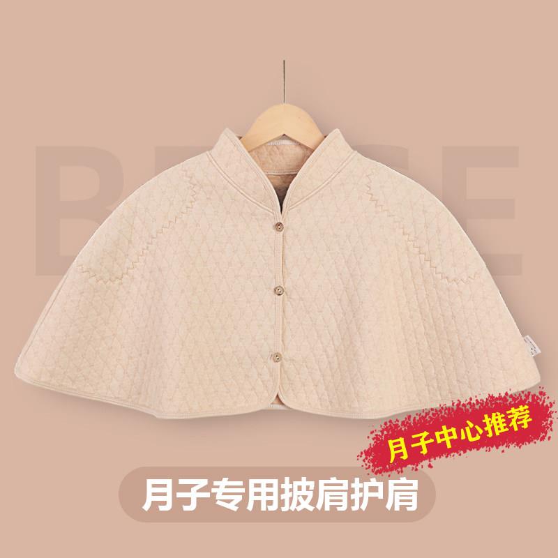 坐月子纯棉披肩产妇产后喂奶护肩坎肩夏季薄款斗篷披风睡觉专用女