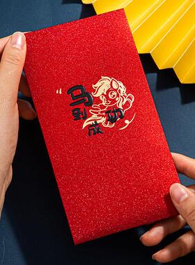 新款2026款马年红包袋马到成功利是封过年春节书法个性拜年压岁包