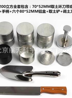 Φ70×52mm Φ50.46×50mm环刀取土器 100 200方取土环刀 环刀盖