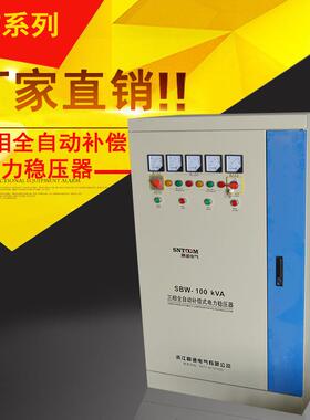 工业三相大功率电力稳压器SBW-300kva350kva400kva500kva补偿