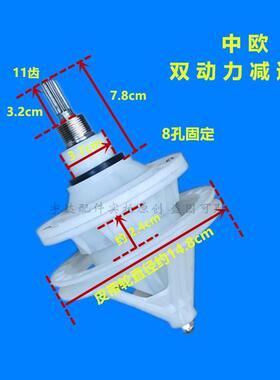 中欧双动力减速器XPB105-227S/758S11齿10.5kg洗衣机齿轮配件