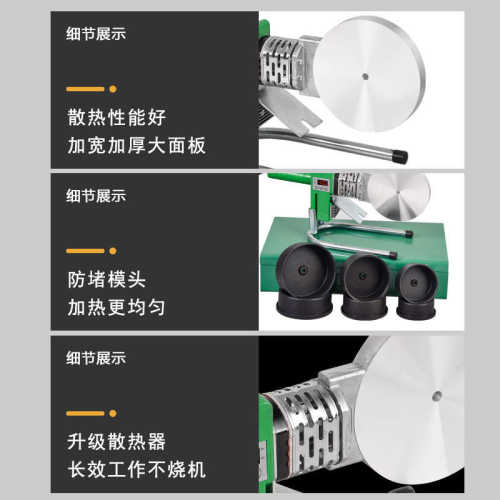 大功率数显接机器-热熔熔75工业数显升级ppr款水管器1800w热熔110