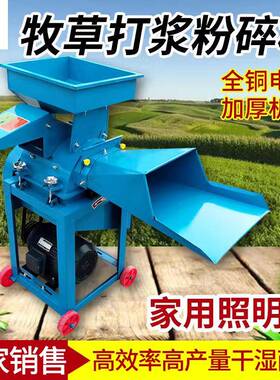 殖草打浆机粉碎机小型家牧用WMP干猪湿两用喂草养玉米秸秆饲料打